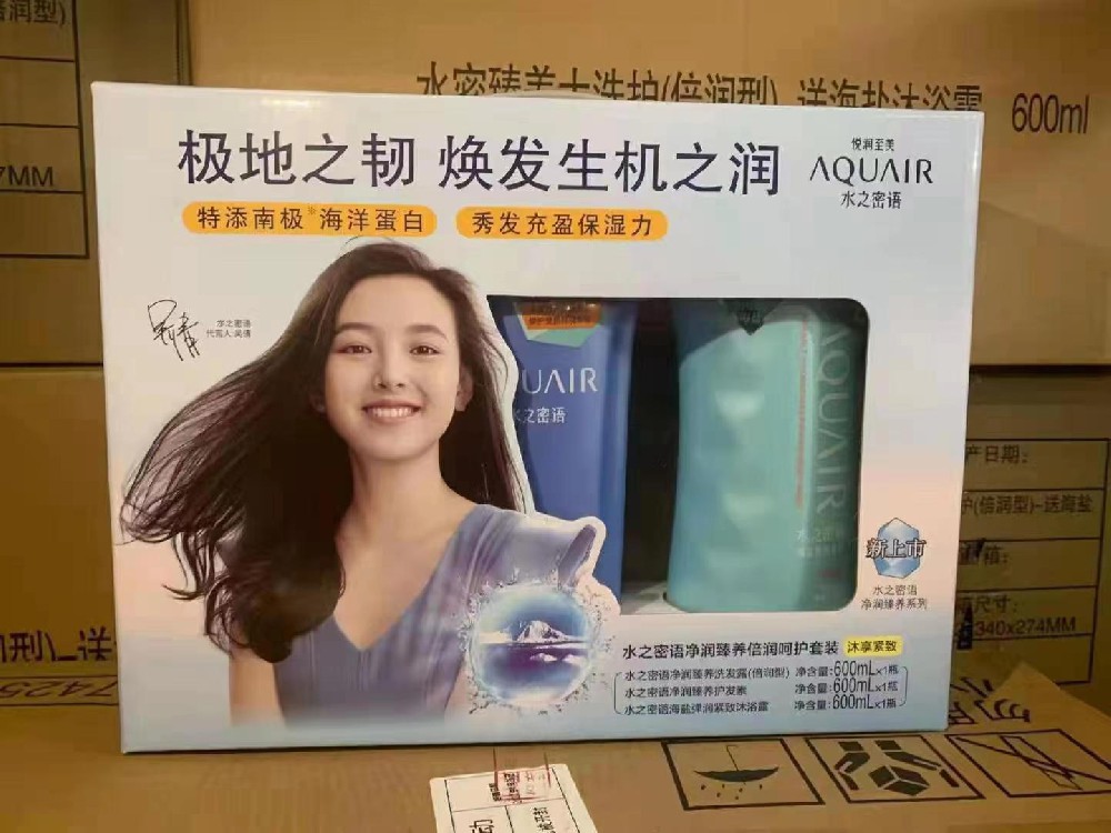 水之密语净润臻养倍润呵护套装