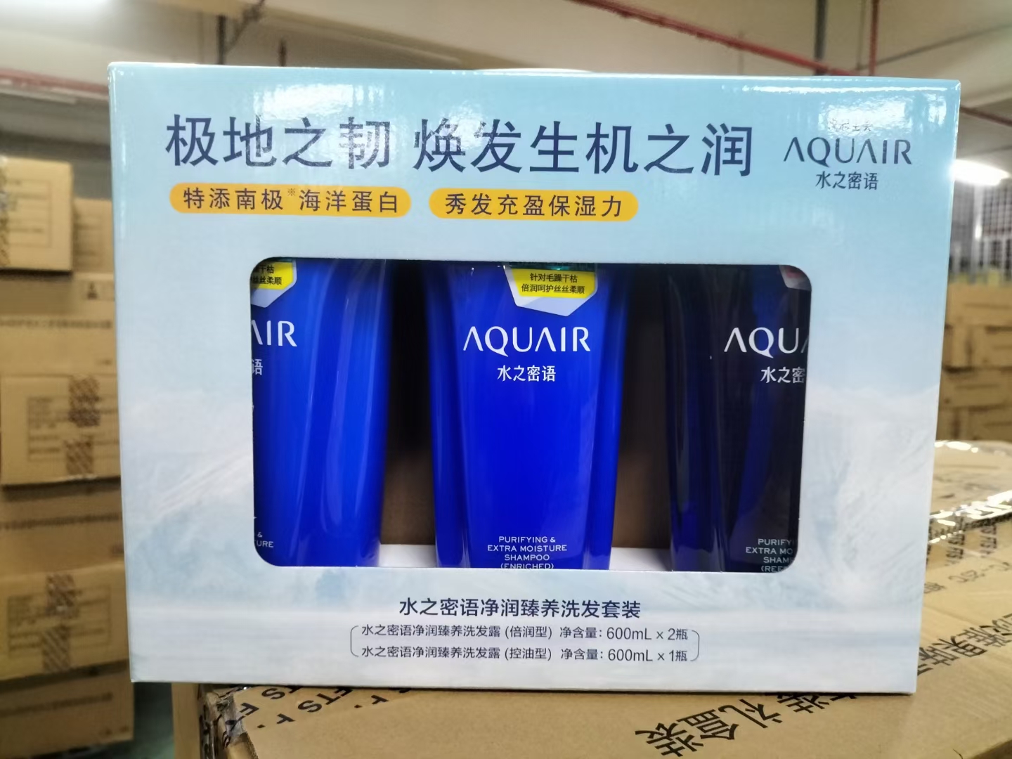 水之密语净润臻养洗发套装.jpg