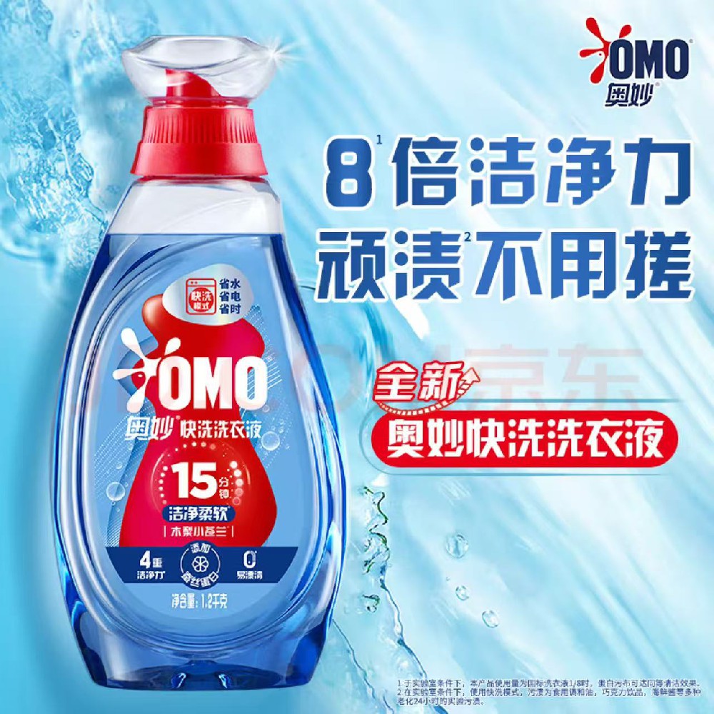 奥妙洗衣液